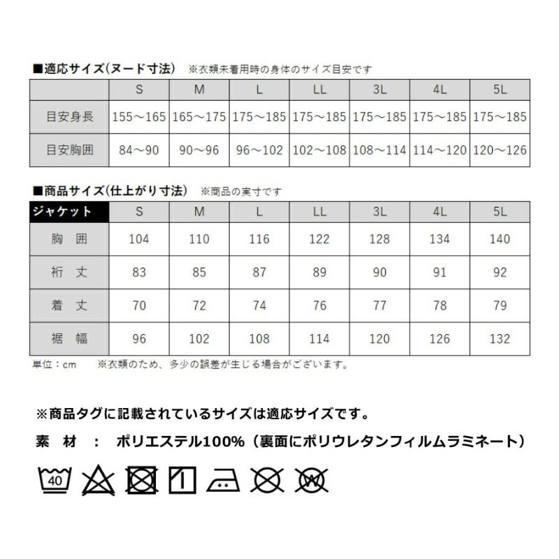 ハミューレ透湿防水3レイヤーストレッチレインジャケットHMU-2301S～3Lカッパレインウェア雨通勤通学アウトドアマウンテンパーカー仕事作業プロノ
