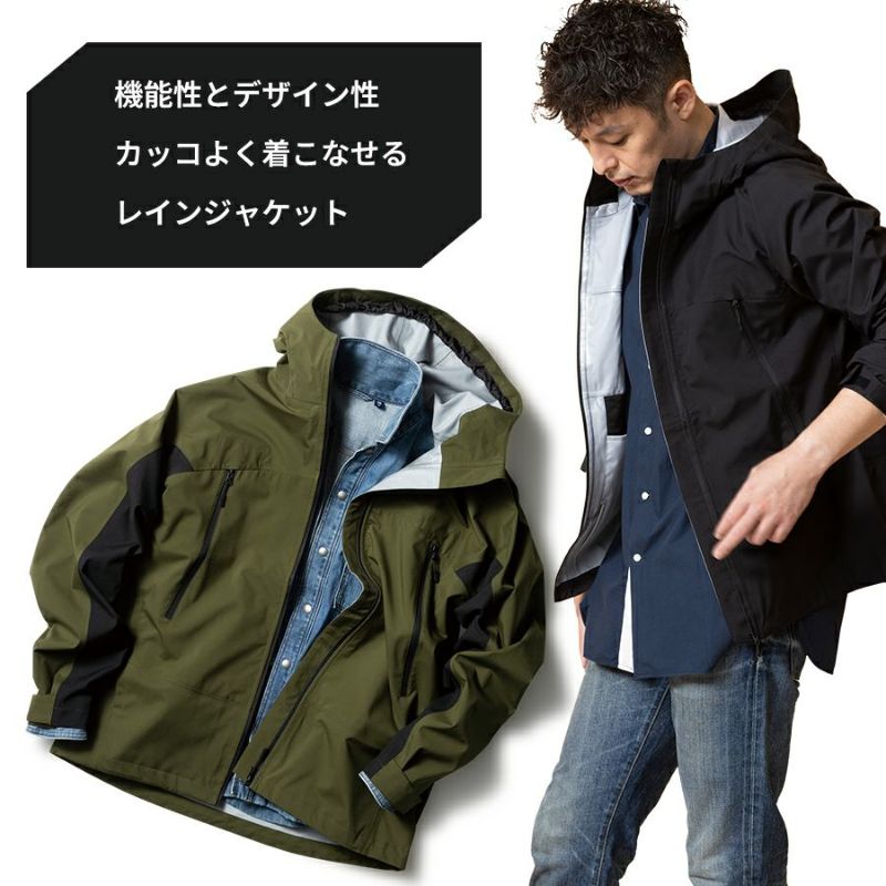4L-5L ハミューレ 透湿防水 3レイヤーストレッチレイン