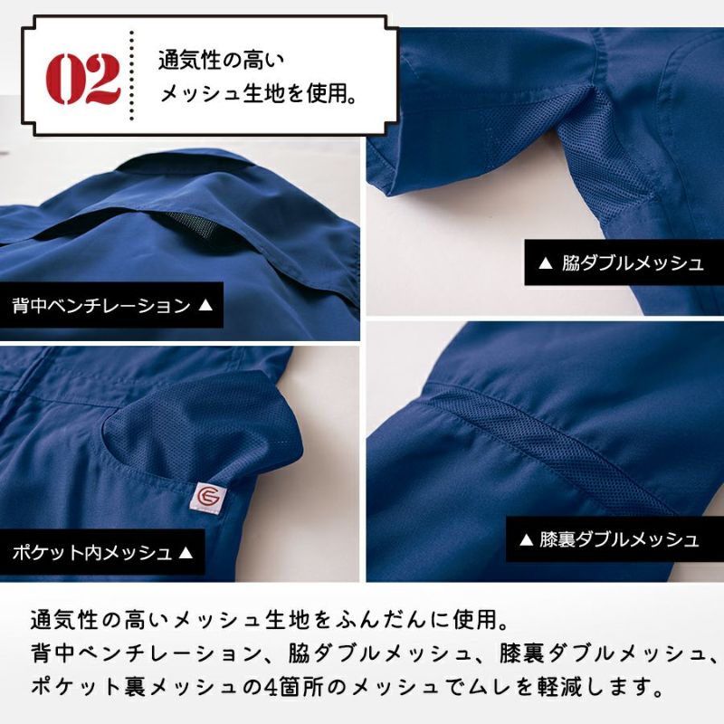 グレイスエンジニアーズ クールフェミニンツナギ GE-735