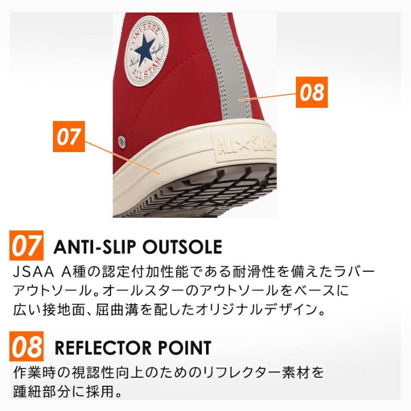 コンバース CPD」ALL STAR PS HI OX レッド 赤 セーフティ