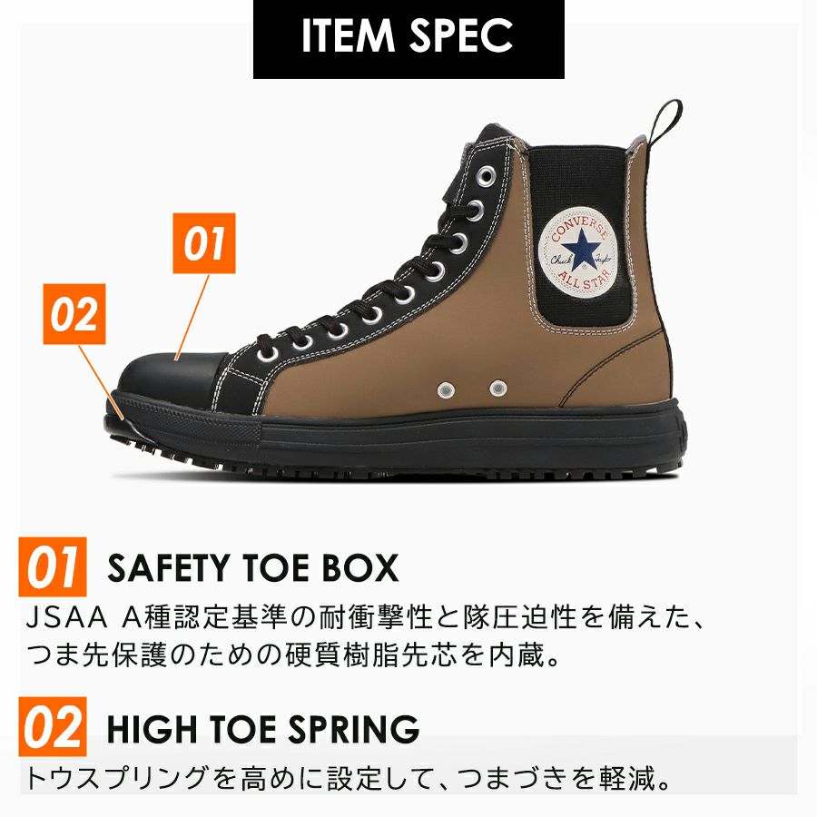 【予約:3/24発送予定】「コンバースCPD」ALLSTARPSSIDEGOREHIセーフティシューズサイドゴアオールスターハイカットCONVERSE安全靴作業靴プロテクティブスニーカーJSAA先芯