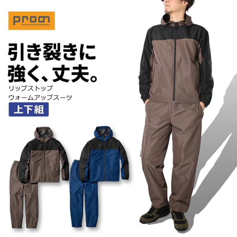 立正大学ラグビーヤッケ上下XL - メルカリ