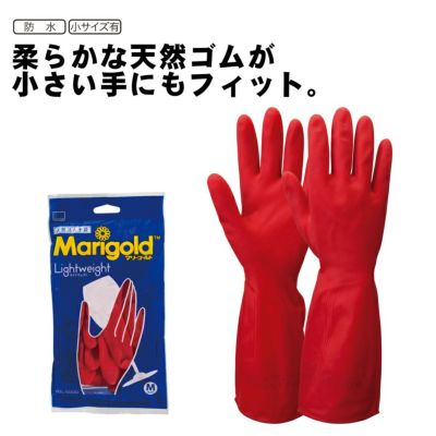 オカモト マリーゴールドライトウエイト 444-774 天然ゴム ゴム手袋 キッチン 台所 ガーデニング