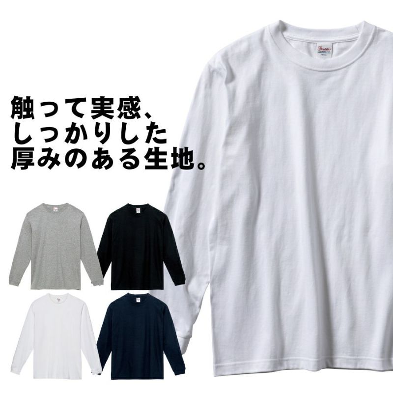 ヘビーウェイト 長袖Tシャツ 00149-HVL 無地 ロンT 7.4オンス シンプル 肉厚 printstar トムス