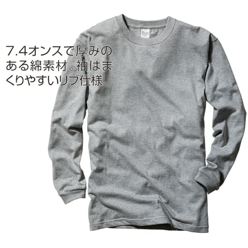 ヘビーウェイト 長袖Tシャツ 00149-HVL 無地 ロンT 7.4オンス シンプル 肉厚 printstar トムス