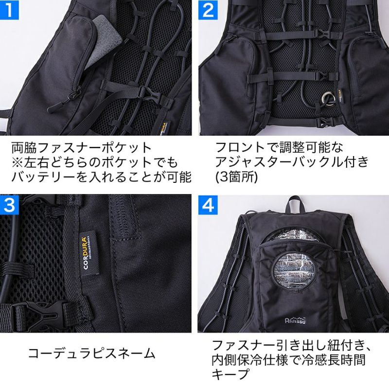 CUC Ah!issu 水冷ベスト アイスウォータークーリングベスト