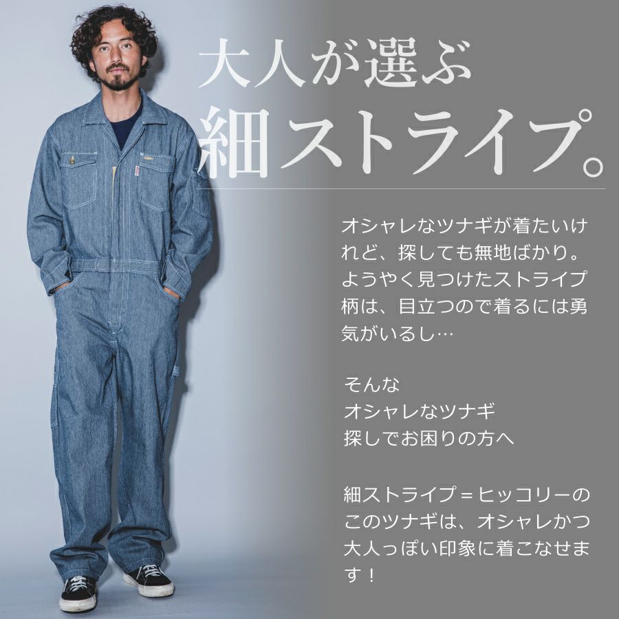 マッコイ つなぎ ウエアハウス tcb ジーンズ ues ジェラード 擂る