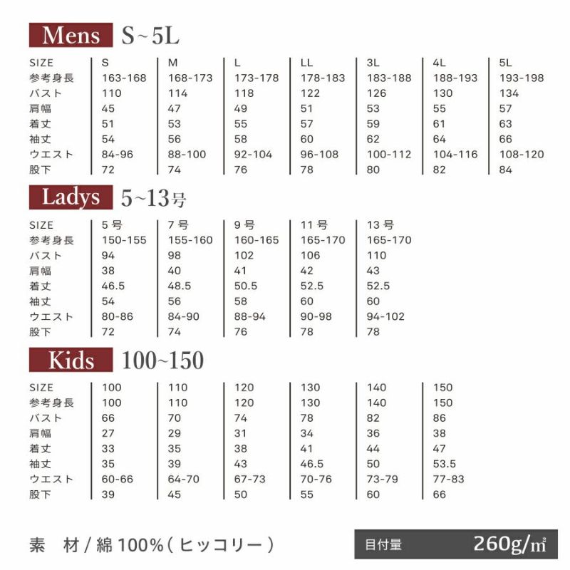 4L-5L グレイスエンジニアーズ ヒップオープン ヒッコリーツナギ GE