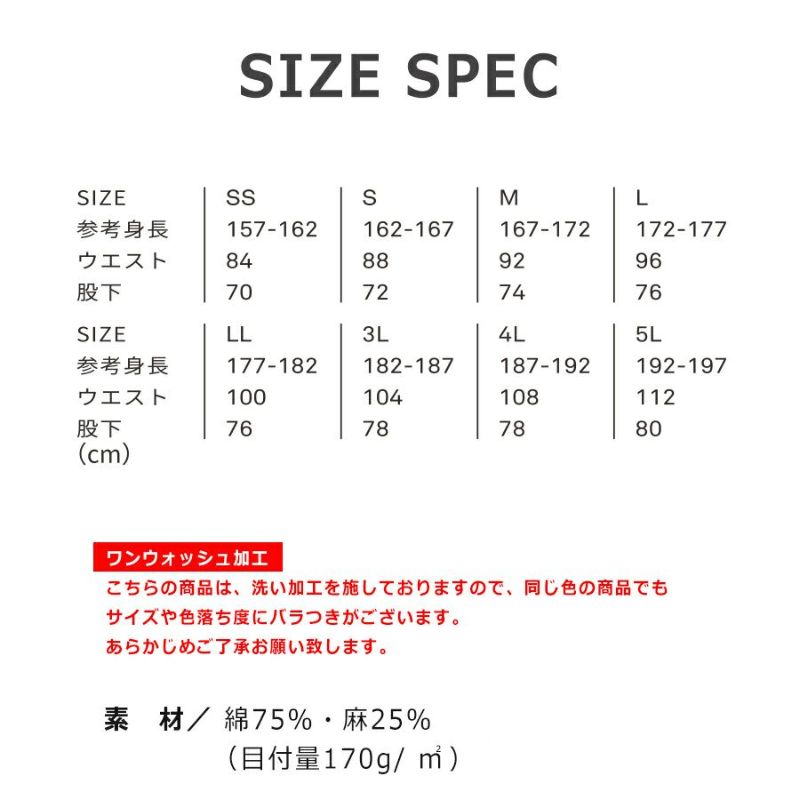 4L-5L グレイスエンジニアーズ 綿麻ストライプサロペット GE-584