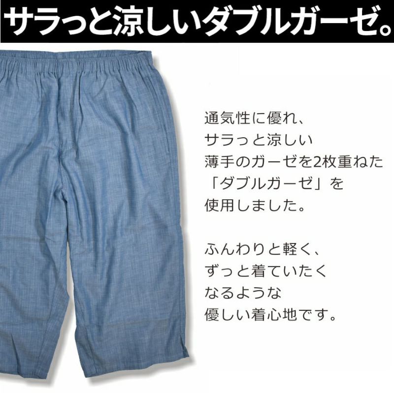 ハミューレメンズダブルガーゼステテコパンツHMO-2304綿春夏ズボン作業部屋着リラックスプロノ