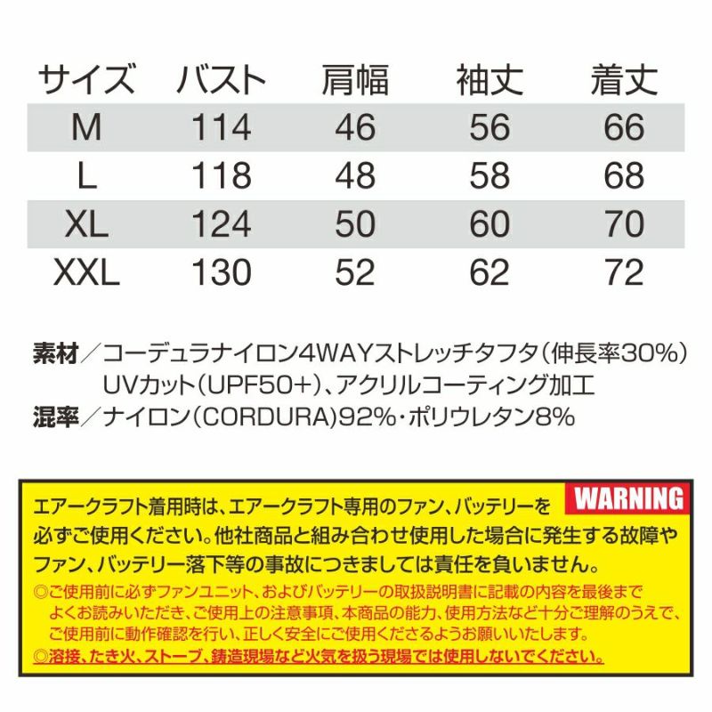 【予約:5/9発送予定】【2023年モデル】バートルエアークラフトコーデュラナイロン長袖ブルゾンAC2001夏物メンズブルゾン作業着空調服夏物熱中症対策猛暑ファンBURTLE