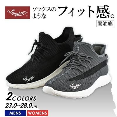 ラフター ニットスニーカー LS-2023 メンズ レディース 耐油 作業靴 Laughter