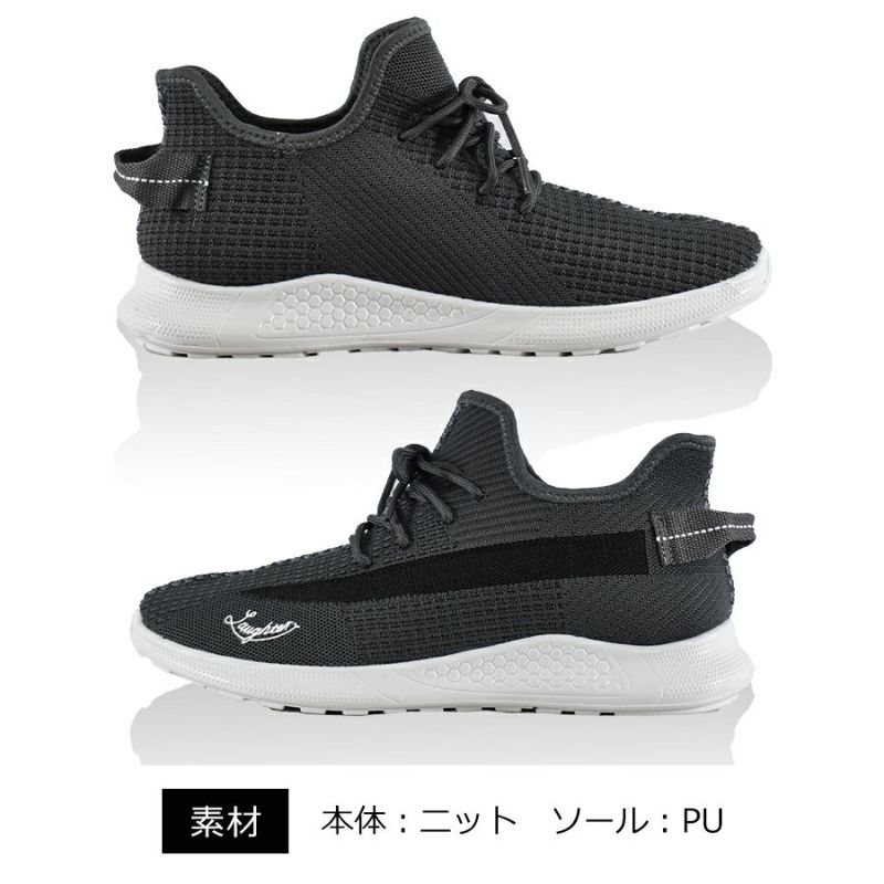 ラフター ニットスニーカー LS-2023 メンズ レディース 耐油