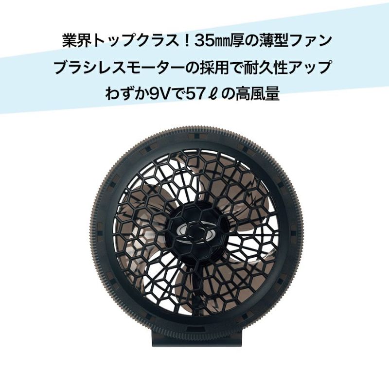 ソーワ ファン付き遮熱ベスト コンプリートセット 19209 空調 作業服