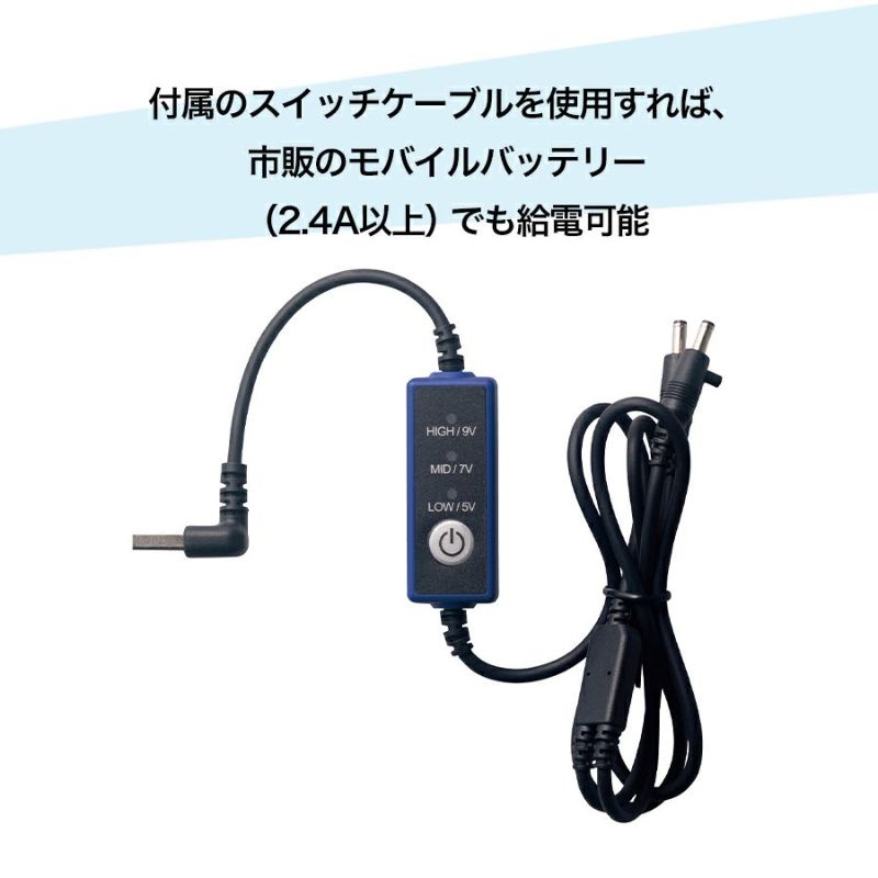 ソーワ ファン付き遮熱ベスト コンプリートセット 19209 空調 作業服