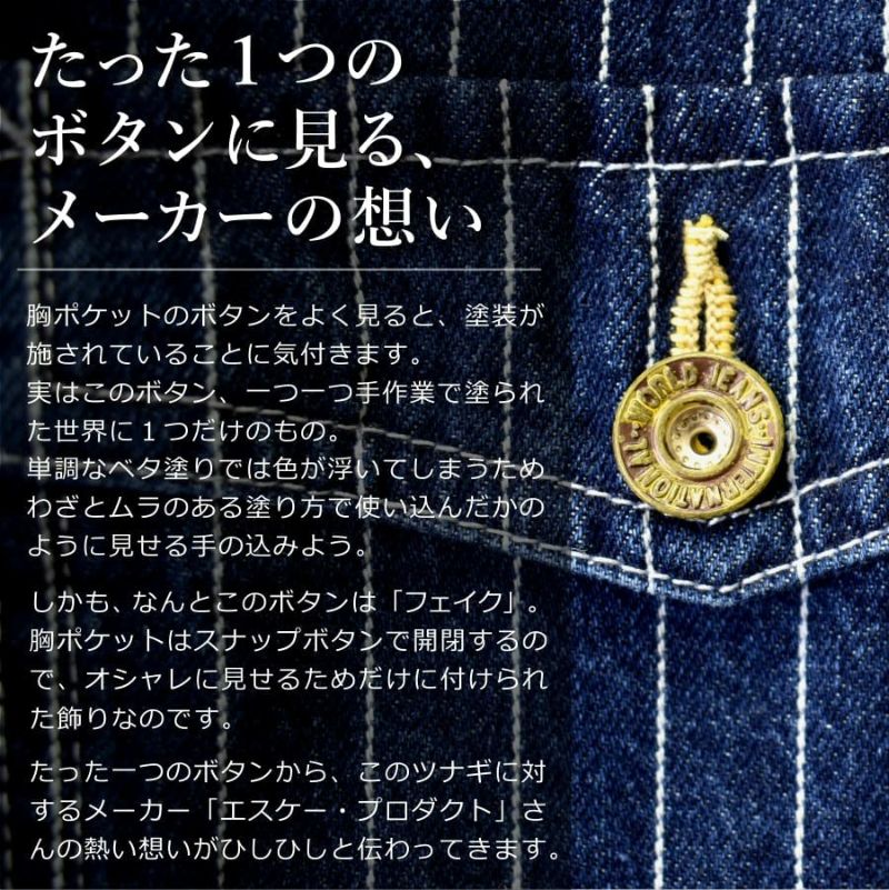 送料無料 限定モデル グレイスエンジニアーズ デニムストライプ