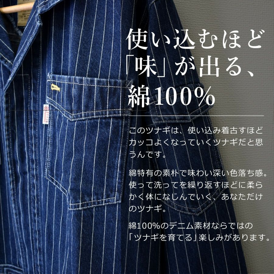 送料無料 限定モデル グレイスエンジニアーズ デニムストライプツナギ 