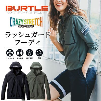 バートル 長袖ハーフジップフーディ 4084 メンズ 春夏 パーカー 接触冷感 UVカット ストレッチ BURTLE