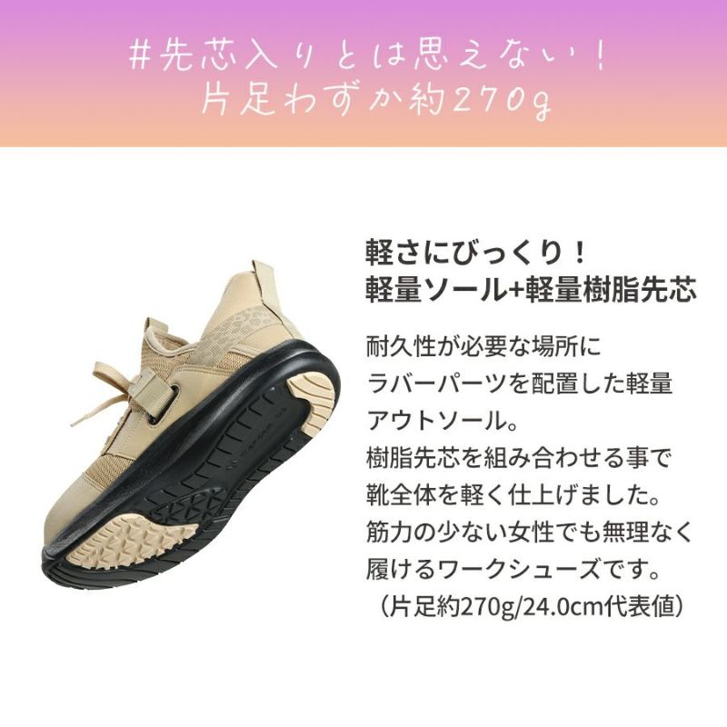 マンダムFLY-UP 土踏まずサポート 510 レディース 安全靴 作業靴