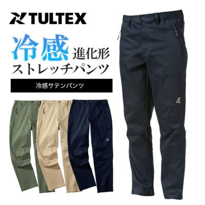 タルテックス 冷感サテンパンツ 22106 ストレッチ 接触冷感 吸汗速乾 UVカット TULTEX アイトス プロノ【25夏てま】