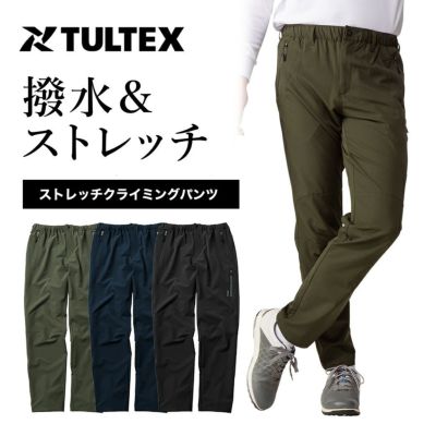 タルテックス ストレッチクライミングパンツ LX61101 撥水 軽量 吸汗速乾 TULTEX アイトス プロノ | プロノ公式オンラインストア