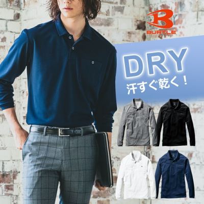 バートル エコドライメッシュ長袖ポロシャツ 165 メンズ トップス インナー 作業服 作業着 吸汗速乾 ドライ BURTLE