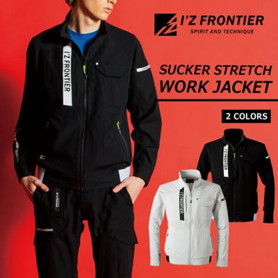 アイズフロンティア サッカーストレッチワークジャケット #3340 メンズ ブルゾン 春夏 作業服 作業着 I'Z FRONTIER プロノ