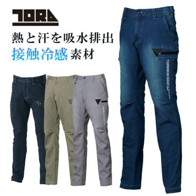 寅壱 接触冷感 デニムカーゴパンツ 8880-219 メンズ 作業服 作業着 ストレッチ 夏 トライチ TORAICHI