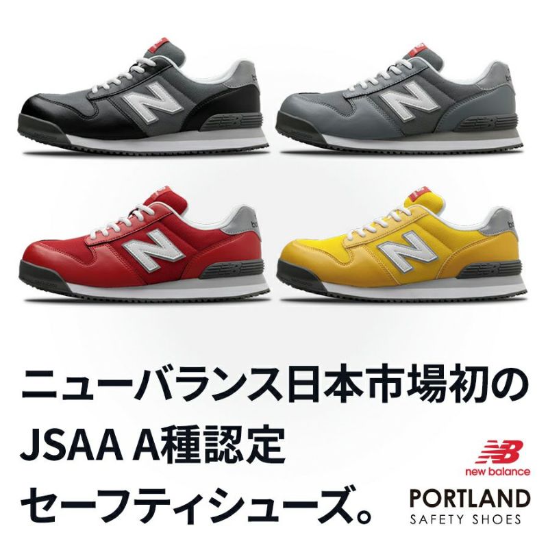 好評にて期間延長】 ニューバランス 安全靴 27cm newbalance PL-281