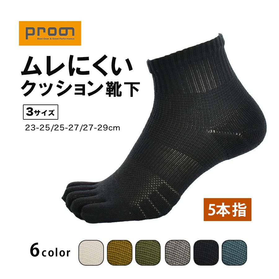 3足組】プロノ ミドルソックス PR-2544 靴下 ソックス ミドル丈 先丸