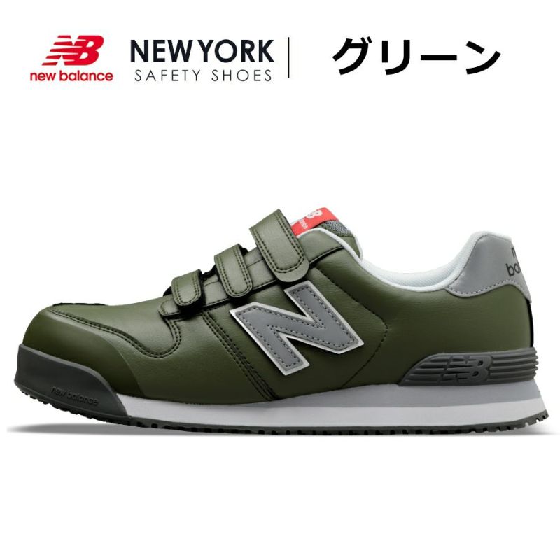 ニューバランス セーフティ ニューヨーク NEWYORK NY-181 NY 