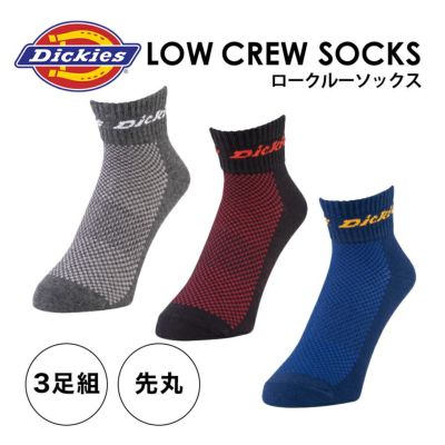 「Dickies（ディッキーズ）」 ロークルーソックス ３足組 D-3142 靴下