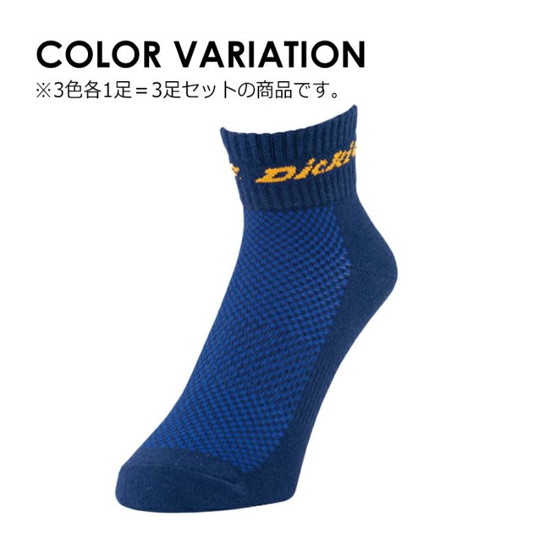 Dickies（ディッキーズ）」 ロークルーソックス 3足組 D-3142
