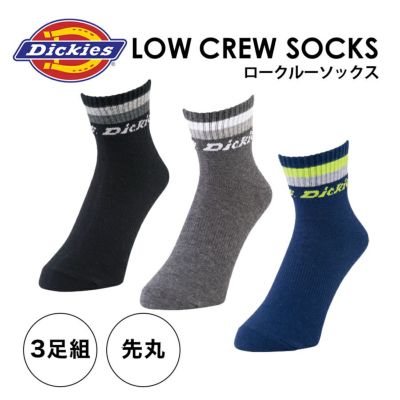 「Dickies（ディッキーズ）」 ロークルーソックス ３足組  D-3144 靴下