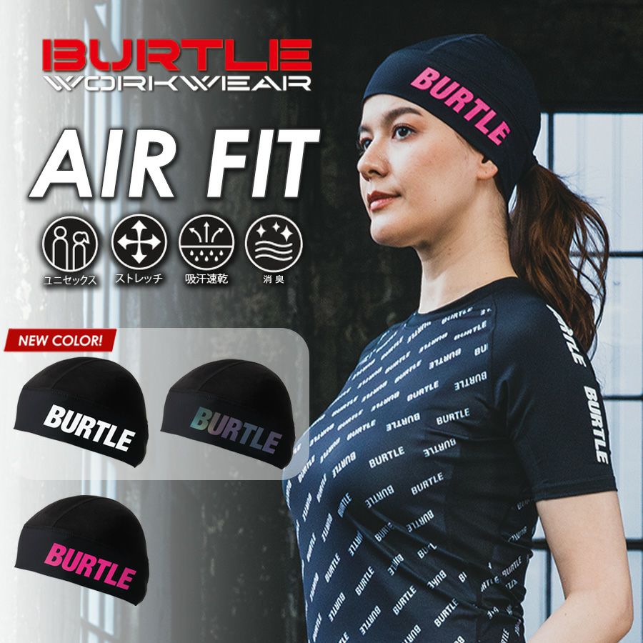 バートルヘッドキャップ4081ヘルメットインナー汗取りBURTLE