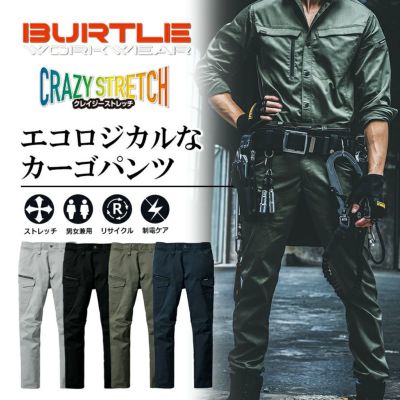バートル クレイジーストレッチ カーゴパンツ 6212 春夏 作業服 作業着 作業ズボン 制電 BURTLE プロノ