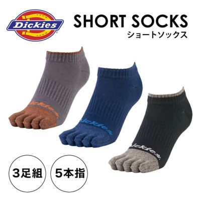 「Dickies（ディッキーズ）」 ショートソックス ５本指 ３足組 D-3151 靴下