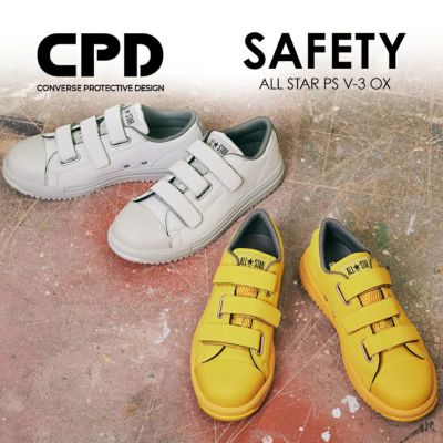 CPD コンバース 安全靴 | プロノ公式オンラインストア