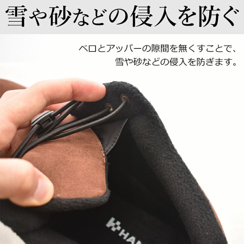 ハミューレ 鬼底 ウィンターチャッカブーツ HMU-2319 防寒靴