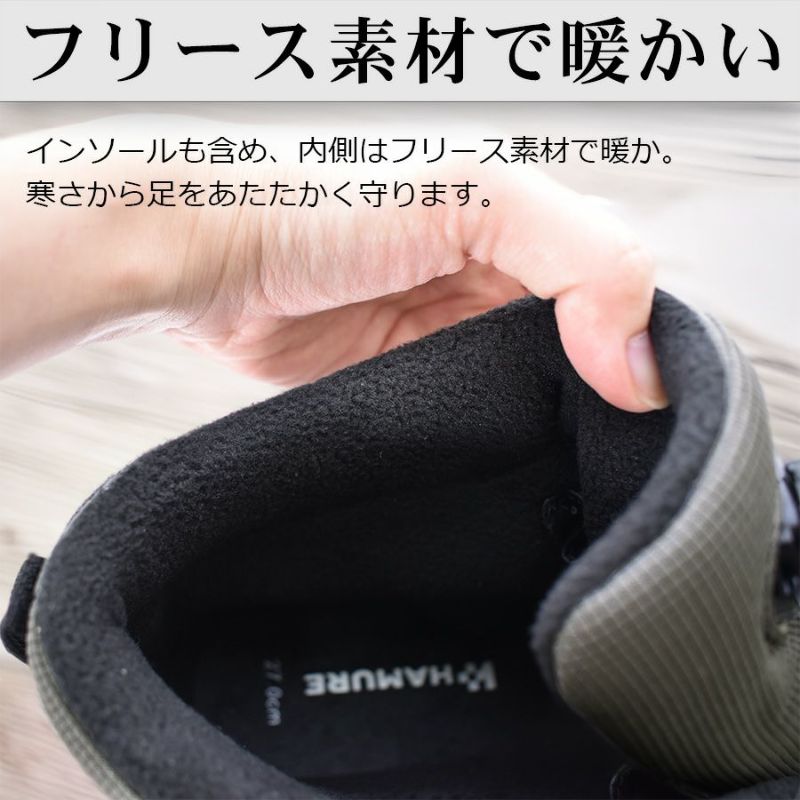 ハミューレ鬼底 ダイヤルブーティー HMU-2328 防寒靴 耐滑 冬用