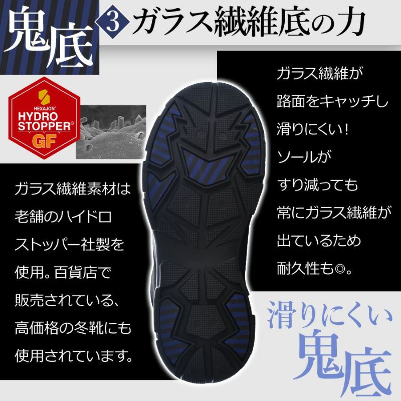 プロノ 鬼底 防水セーフティーブーツ PR-2326 安全靴 作業靴 防寒靴