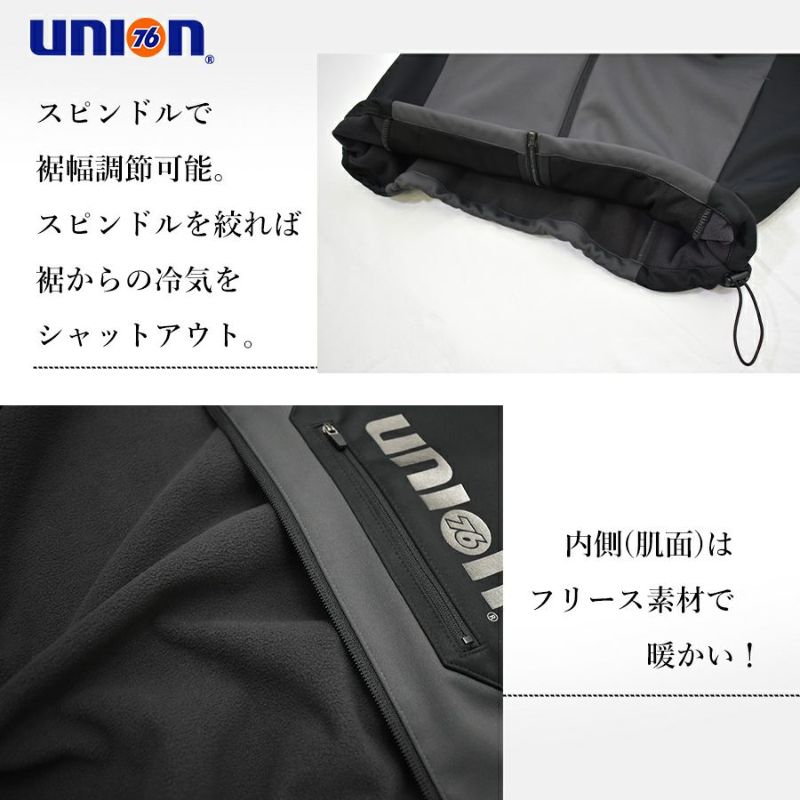 UNION76 ナナロク 防風ウォームジャケット No.76-2302 防寒