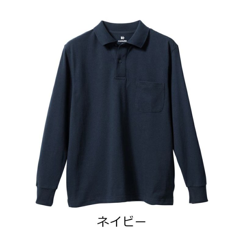 ハミューレ カノコ長袖ポロシャツ HMO-2232 トップス シャツ