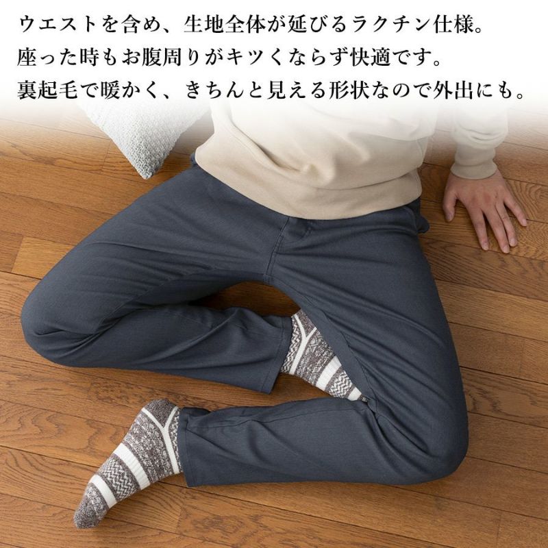 プロノ 裏起毛ストレッチパンツ PR-2338 メンズ 秋冬 暖 パンツ