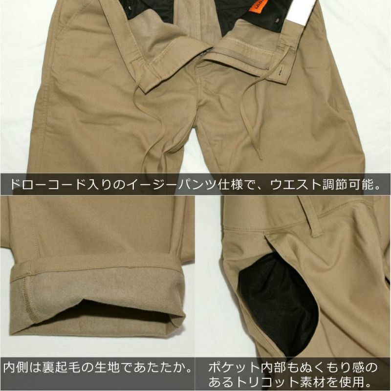 プロノ 裏起毛ストレッチパンツ PR-2338 メンズ 秋冬 暖 パンツ