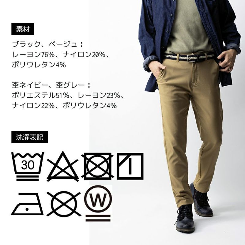 プロノ 裏起毛ストレッチパンツ PR-2338 メンズ 秋冬 暖 パンツ