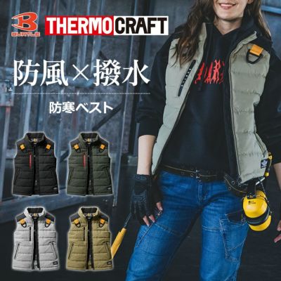 バートル 防寒ベスト 5044 BURTLE 作業服 ユニセックス 男女兼用 電熱パッド