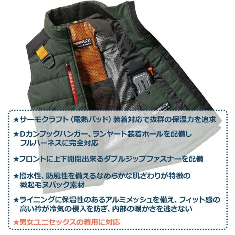 バートル 防寒ベスト 5044 BURTLE 作業服 ユニセックス 男女兼用
