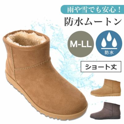 レディース ラバームートンショートブーツ CRI-6122 防水 スノーブーツ レインブーツ 長靴 ボア 防寒靴 防寒ブーツ 冬 防水防寒 北海道 プロノ