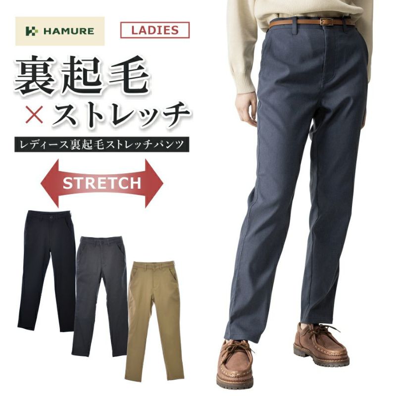 新品正規品【PG/5】高機能中綿ストレッチパンツ暖パン撥水防風保温防寒　真冬に ハミューレ レディース 裏起毛ストレッチパンツ HMO-2236 防寒 ズボン